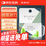 宜家依隔音耳塞助睡眠超强防噪音降噪耳罩睡觉专用打呼噜不伤耳专业4枚