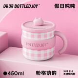 吨吨BOTTLED JOY马克杯带盖办公室水杯316不锈钢杯子王一博学生咖啡杯