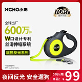 XCHO反光遛狗绳牵引绳狗狗牵引绳遛狗牵引绳伸缩狗绳大型犬中小狗链子