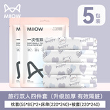 猫人一次性四件套床单枕套被罩加大加厚隔脏免洗Happy熊 5件装