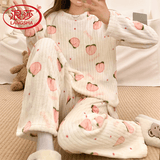 浪莎女士睡衣女秋冬珊瑚绒家居服可外穿法兰绒暖暖长袖睡裤保暖套装杏