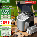 惠康制冰机小型家用宿舍学生15KG迷你寝室全自动制冰机器圆冰制作机便携把手商用奶茶咖啡冰块制冰模具 【升级不锈钢】耐磨损-冰块可调-自动清洗