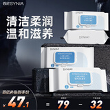 西尼私处湿巾洁阴卫生湿巾房事私密清洁抑菌护理湿厕纸巾80片*4包