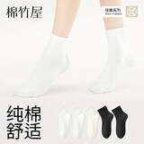 棉竹屋袜子女中短筒棉袜春夏款纯棉抗菌吸汗透气短袜女士中筒袜5双