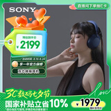 索尼（SONY）WH-1000XM5 头戴式无线降噪耳机 AI智能降噪 深夜蓝色 七夕礼物