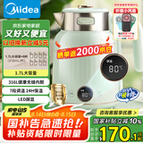 美的（Midea）电水壶烧水壶自动断电保温一体 国补 1.7L大容量无缝电热水壶 316L不锈钢恒温壶 7档温控 53-Q