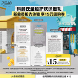 科颜氏（Kiehl's）新会员礼包（高霜+高洁+金水+白泥+安白瓶）效期至2026年5月-11月