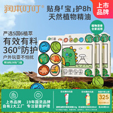 植物精油贴36片×3盒户外防护贴便携儿童宝宝卡通贴恐龙王国