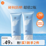 美白防晒霜男女学生户外清爽高倍送女生 防晒霜100g*2