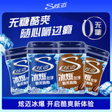 炫迈 冰爆无糖口香糖 咖啡味+薄荷味40粒56g*4瓶 糖果休闲零食 提神