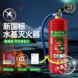 沂龙水基灭火器正品商铺用家用车载3L6L3升防冻泡沫型推车4公斤3c认证 3L 水基 3C认证+6年有效+25年新标