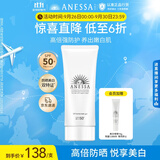 安热沙美白清透防晒啫喱90gSPF50+小光管保湿妆前霜高倍防晒学生军训