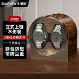 Simple wishes德国品牌自动摇表器机械表专用转表器手表收纳盒摇摆转动放置器 【凯旋门充电款】2表位-胡桃木纹【防尘盖+3档模式】