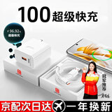 时途适用华为66充电器100快充头mate60/p40/30/50/nova8/9/10/12/80/70pro/magic5小米三星荣耀22.5w 【套装】100快充头+1米线