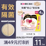高洁丝【有效隔菌】软心夜安裤XL号4条120-180斤裤型卫生巾安睡裤自营