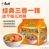 康师傅 方便面 经典香辣牛肉面五连包104g*5 泡面袋装速食 方便食品