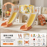KIDDIPLAY儿童滑滑梯室内家用2至10岁宝宝滑梯秋千二合一攀爬架多功能乐园 橘小神童组合加单滑梯+画积过道 无规格