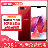 OPPO R15 全网通4G 双卡双待 直播神器 美颜神器 安卓学生老人备用手机 二手oppo手机 热力红 6GB+128GB 全网通 95新