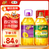 福临门 食用油 葵花籽油+玉米油 品质套装送礼团购礼盒装3.09L*2 