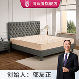 海马牌V-HARD2床垫一面特硬一面适中 120*190CM 10.1cm