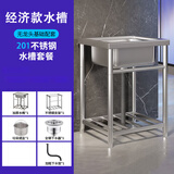 阔宅小户型简易洗脸盆家用不锈钢洗手盆带支架一体阳台浴室洗手盆 经济款44*40*75+下水