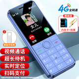 酷维（KUWEI）W9+学生老人手机移动联通电信广电4G全网通超长待机按键手机定位视频支付戒网蓝色