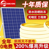 长虹2026新款太阳能灯带led户外防水超亮庭院阳台花园氛围灯室外灯条 【50米暖光】爆亮30天太阳能灯带/超大板/独立大电池 长虹品牌【质保十年】