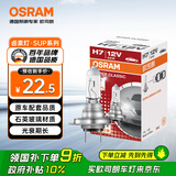 欧司朗（OSRAM）远亮型卤素灯SUP升级款汽车大灯远光灯近光灯 H7 12V 65W 单只
