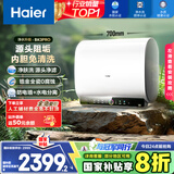 海尔（Haier）国家补贴20%双胆扁桶电热水器60升 BK3PRO 小魔盒鲜活水 净肤洗AI智慧 3300W速热免清洗镁棒免更换