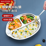 美厨（MAXCOOK）316L不锈钢餐盘饭盒碗 配勺子儿童分格卡通 3格 猴 MCFT1864