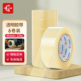 永冠透明胶带封箱封口快递打包宽胶带货物工厂仓库搬家45mm*120y（110m）*58um*6卷/桶