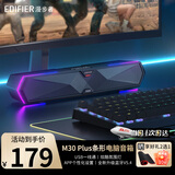 漫步者（EDIFIER）M30 Plus 无线蓝牙5.4 电脑音响音箱 家用桌面台式机笔记本电竞游戏SW音箱内置降噪麦克 节日礼物 玄黑【炫酷RGB灯效】