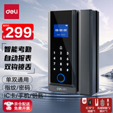 得力玻璃门锁门禁机考勤机 指纹锁智能电子密码锁办公室玻璃门锁 指纹打卡 小程序管理 AL120