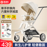 smartstroller遛娃神器婴儿推车可坐可躺轻便折叠双向高景观0-6岁用宝宝溜娃车 香槟白(铝合金车架+3D舒适透气)