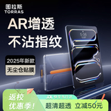 图拉斯【3D全包丨好贴无气泡】2025iPadAir7/6无尘仓钢化膜24Pro保护mini苹果平板13寸超清11全屏抗反光 【顶配冰晶膜】超薄顺滑 【iPad Air7/6】11英寸