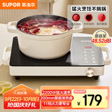 苏泊尔（SUPOR）电陶炉煮茶电磁炉家用新型电磁灶火锅智能双环大功率电池炉炒菜围炉煮茶炉C22-CS08A国家补贴
