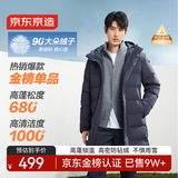 京东京造【聚热羽绒plus+】男士羽绒服外套冬季防钻绒中长款灰色M