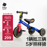 babycare儿童三轮车平衡车脚踏车婴儿宝宝二合一学步车1-5岁 奥里安蓝