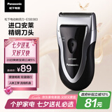 松下（Panasonic）剃须刀电动往复式男士刮胡刀进口单刀头 生日礼物七夕情人节礼物送男友送老公ESB383