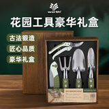 沃施家庭修剪铝合金种花工具铲锄豪华园艺工具礼盒城市园艺5件套装