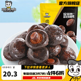 周黑鸭【素食卤香菇128g】湖北武汉特产麻辣零食小吃 真空装熟食