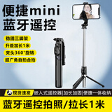品士快至当日送】自拍杆三脚架可伸缩旅游手机支架防抖迷你便捷加长手持演唱会拍摄神器360度直播视频 【尊享版】拉长1米|横竖拍|蓝牙遥控|无灯