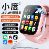 弗里曼【微信】智能5G儿童电话手表全网通视频通话GPS定位防水小学初中生男孩女孩手表适用智能手机 高配粉【支持5G卡+微信QQ+定位+支付寳】