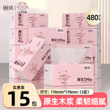 丽邦抽纸面巾纸餐巾纸小羊贝丽系列家用卫生纸实惠装纸巾寝室用纸 【贝丽】 5层 480张*15包