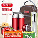 慕馨（moosen）保温饭盒316不锈钢焖烧杯焖烧罐壶真空保温桶上班族便当带饭盒 宫廷红+餐具+杯刷 1000ml