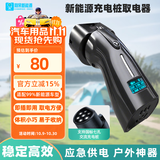 阿呆充电桩转换头220V国标七孔交流桩取电器两轮电动车露营车取电插座 新能源充电桩取电器【智能屏显】