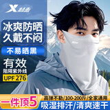 特步（XTEP）防晒面罩骑行冰丝面巾围脖套魔术头巾男女防风尘骑车登山钓鱼装备 【降温隔热/冰丝面罩】浅灰色 均码【80-200斤】