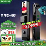 掌航智能门锁3D人脸识别指纹锁全自动密码智能锁家用防盗电子锁 H7Pro【3D人脸+掌静脉+大屏】