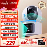 360智能摄像头D2Pro 3K 双摄双500万高清室内监控摄像头家用手机远程监控360度全景夜视老人婴宠看护