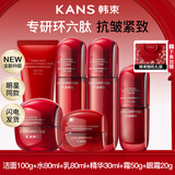 韩束红蛮腰护肤品套装化妆品全套礼盒抗皱紧致补水送女友妈妈情人礼物 超值6件：洁+水+乳+精华+霜+眼霜